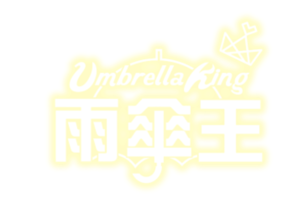 黃雨傘